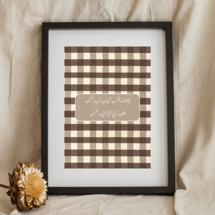 ya kashif al karbi Frame