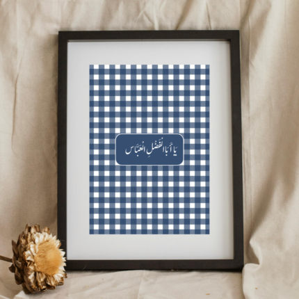 YA Abul Fazl Abbas (A.S) Frame