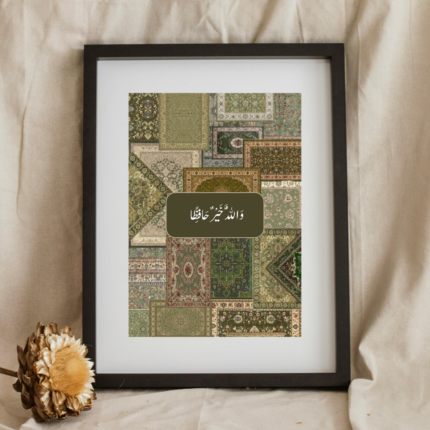 Quranic Ayat Text Frame