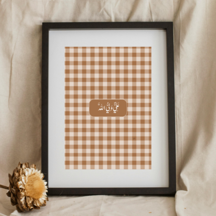 عَلِيٌّ وَلِيُّ الله